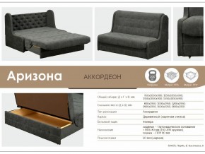 Диван Аризона 1400х1950 в Катав-Ивановске - katav-ivanovsk.mebel74.com | фото 3