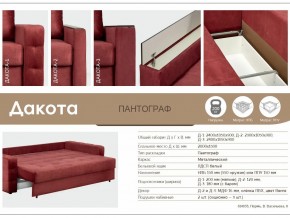 Диван Дакота-3 Подлокотник МДФ с баром в Катав-Ивановске - katav-ivanovsk.mebel74.com | фото 3