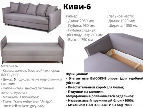 Диван Киви-6 ВМ в Катав-Ивановске - katav-ivanovsk.mebel74.com | фото 2