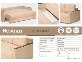 Диван Невада в Катав-Ивановске - katav-ivanovsk.mebel74.com | фото 3