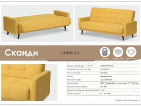 Диван Сканди в Катав-Ивановске - katav-ivanovsk.mebel74.com | фото 3
