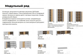 Гостиная Бруно Дуб Крафт Золотой, Серый Камень в Катав-Ивановске - katav-ivanovsk.mebel74.com | фото 4