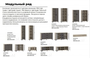 Гостиная Марсель фасад Меренга, корпус Дуб Крафт Табачный в Катав-Ивановске - katav-ivanovsk.mebel74.com | фото 4