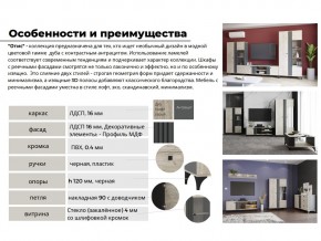 Гостиная Отис Дуб Крафт Серый/Антрацит в Катав-Ивановске - katav-ivanovsk.mebel74.com | фото 4