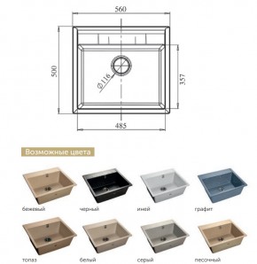 Каменная мойка GranFest Quadro GF-Q561 в Катав-Ивановске - katav-ivanovsk.mebel74.com | фото 2