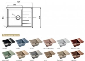 Каменная мойка GranFest Quadro GF-Q650L в Катав-Ивановске - katav-ivanovsk.mebel74.com | фото 2