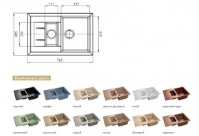 Каменная мойка GranFest Quadro GF-Q775KL в Катав-Ивановске - katav-ivanovsk.mebel74.com | фото 2