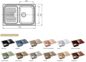 Каменная мойка GranFest Standart GF-S780L в Катав-Ивановске - katav-ivanovsk.mebel74.com | фото 2