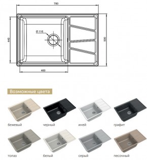 Каменная мойка GranFest Vertex GF-V780L в Катав-Ивановске - katav-ivanovsk.mebel74.com | фото 2