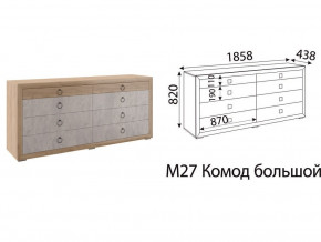 Комод большой Глэдис М27 Дуб золото в Катав-Ивановске - katav-ivanovsk.mebel74.com | фото 2