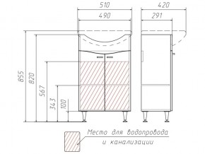 Комплект мебели для ванной Волна Айсберг в Катав-Ивановске - katav-ivanovsk.mebel74.com | фото 4