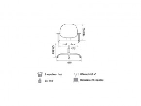 Кресло оператора Regal gtpPN C11 в Катав-Ивановске - katav-ivanovsk.mebel74.com | фото 2