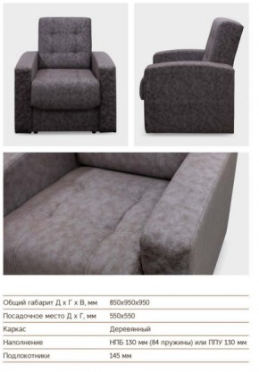 Кресло Оттава в Катав-Ивановске - katav-ivanovsk.mebel74.com | фото 3