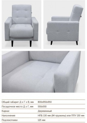 Кресло Сканди в Катав-Ивановске - katav-ivanovsk.mebel74.com | фото 3