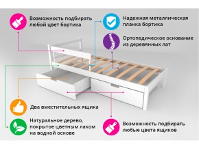 Кровать Svogen classic с ящиками и бортиком бежевый в Катав-Ивановске - katav-ivanovsk.mebel74.com | фото 3