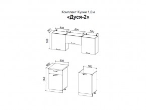 Кухня Дуся 2 1600 бриллиант/дуб бунратти в Катав-Ивановске - katav-ivanovsk.mebel74.com | фото 2