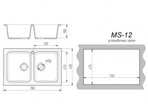 Кухонная мойка MS-12 в Катав-Ивановске - katav-ivanovsk.mebel74.com | фото 2