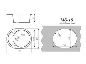 Кухонная мойка MS-16 в Катав-Ивановске - katav-ivanovsk.mebel74.com | фото 2