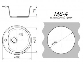 Кухонная мойка MS-4 в Катав-Ивановске - katav-ivanovsk.mebel74.com | фото 2