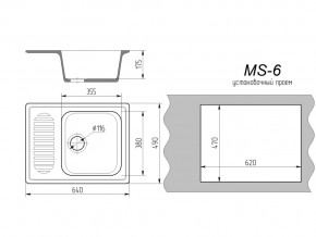 Кухонная мойка MS-6 в Катав-Ивановске - katav-ivanovsk.mebel74.com | фото 2