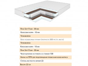 Матрас Шалла 120х200 в Катав-Ивановске - katav-ivanovsk.mebel74.com | фото 2