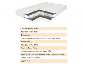 Матрас Телла 120х200 в Катав-Ивановске - katav-ivanovsk.mebel74.com | фото 2