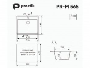 Мойка Practik PR-M 565-001 белый камень в Катав-Ивановске - katav-ivanovsk.mebel74.com | фото 2