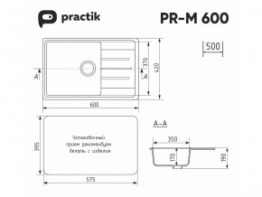 Мойка Practik PR-M 600-001 белый камень в Катав-Ивановске - katav-ivanovsk.mebel74.com | фото 2