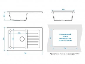 Мойка прямоугольная Энди Z16Q4 черный в Катав-Ивановске - katav-ivanovsk.mebel74.com | фото 2