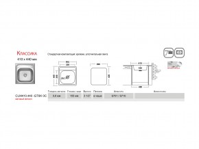 Мойка Ukinox Классика CLM410.440 в Катав-Ивановске - katav-ivanovsk.mebel74.com | фото 2