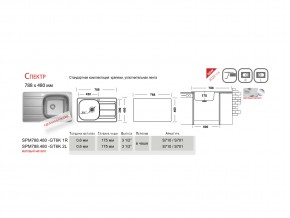 Мойка Ukinox Спектр SP 788.480 в Катав-Ивановске - katav-ivanovsk.mebel74.com | фото 3