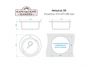 Мойка врезная Карельский камень модель 30 Бежевый в Катав-Ивановске - katav-ivanovsk.mebel74.com | фото 2