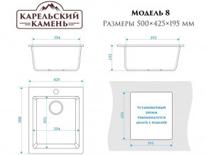 Мойка врезная Карельский камень модель 8 Черный в Катав-Ивановске - katav-ivanovsk.mebel74.com | фото 2