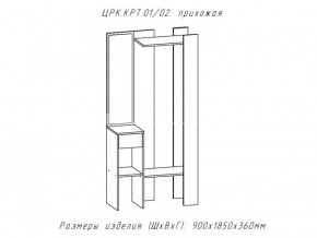 Прихожая Крит 1 в Катав-Ивановске - katav-ivanovsk.mebel74.com | фото 2