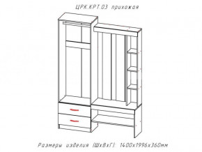 Прихожая Крит 3 в Катав-Ивановске - katav-ivanovsk.mebel74.com | фото 2