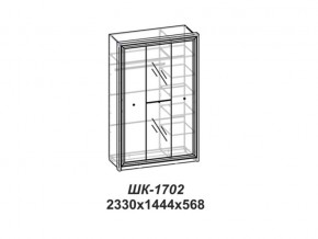 Шкаф Эйми ШК-1702 для платья и белья в Катав-Ивановске - katav-ivanovsk.mebel74.com | фото 2