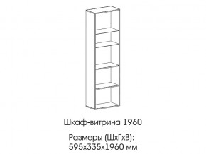 Шкаф-витрина 1960 в Катав-Ивановске - katav-ivanovsk.mebel74.com | фото