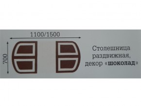 Стол раздвижной Квадро в Катав-Ивановске - katav-ivanovsk.mebel74.com | фото 2