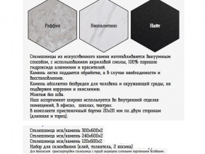 Столешница из искусственного камня 120х600 найт в Катав-Ивановске - katav-ivanovsk.mebel74.com | фото 2