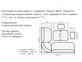 Уголок кухонный Орхидея дуб сонома/Борнео крем в Катав-Ивановске - katav-ivanovsk.mebel74.com | фото 2