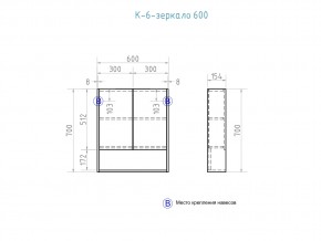 Зеркальный шкаф Urban 600 в Катав-Ивановске - katav-ivanovsk.mebel74.com | фото 4